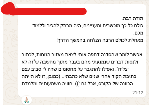 תגובת משתתף מוורקשופ ב-WhatsApp